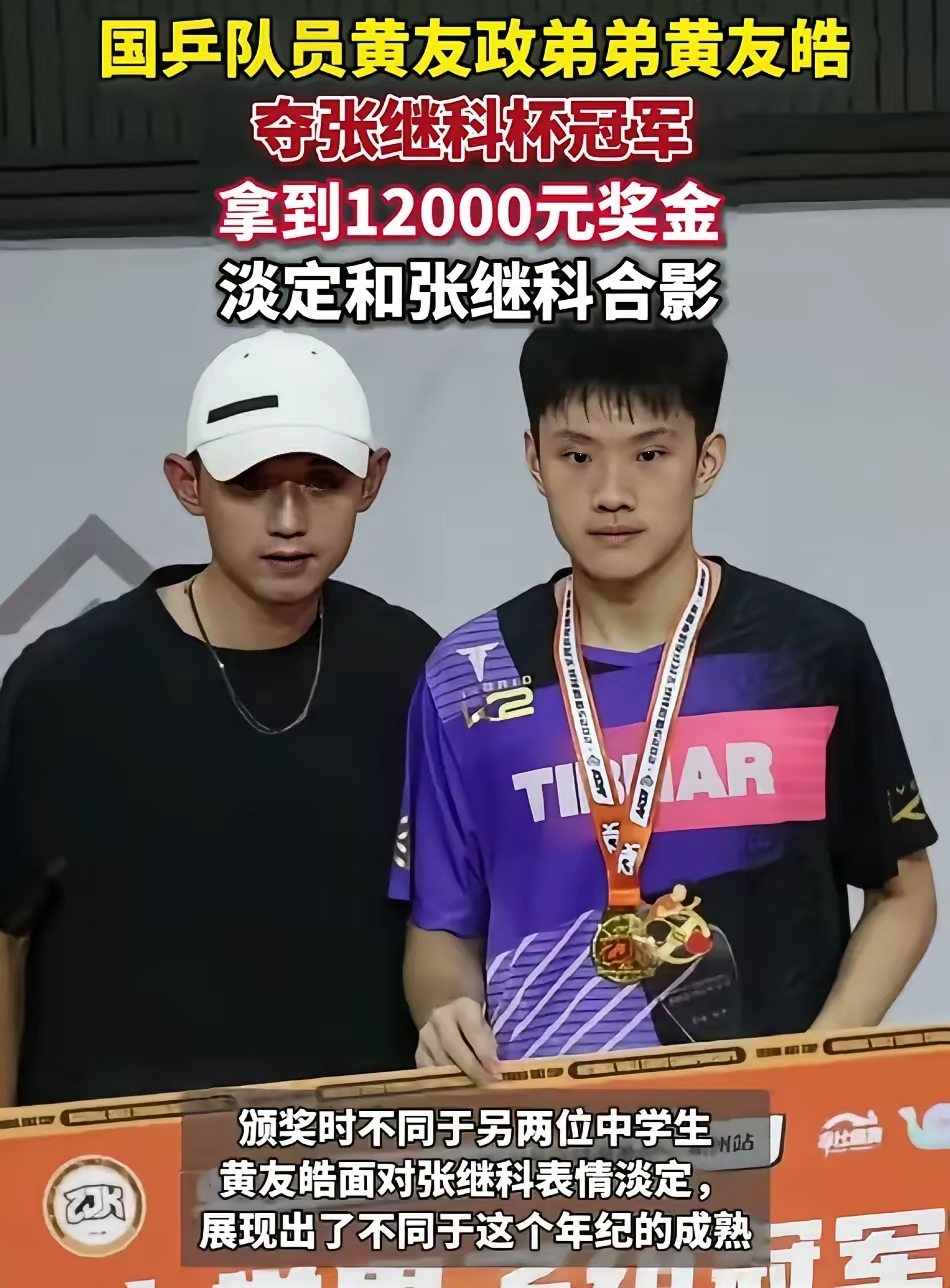 瑞典乒乓球队逆转韩国乒乓球队，张继科送出助攻
