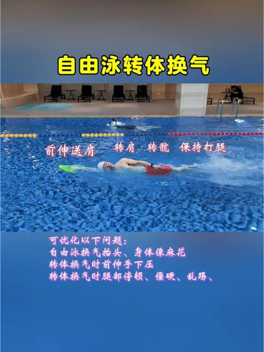 包含游泳战术调整奏效,成功扭转局势的词条 包含游泳战术调整奏效,成功扭转局势的词条