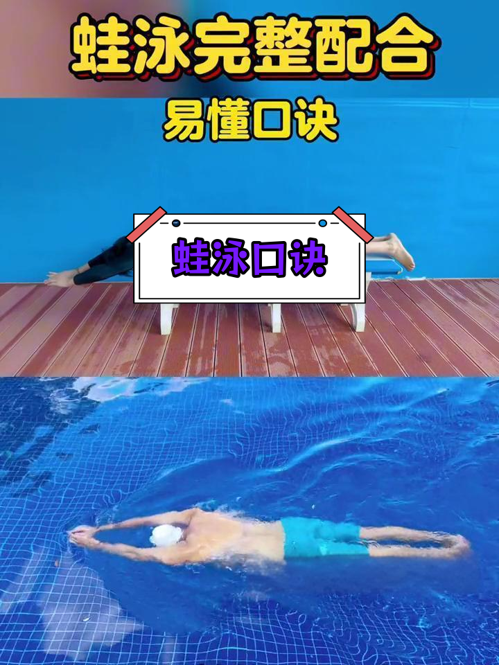 包含游泳战术调整奏效,成功扭转局势的词条 包含游泳战术调整奏效,成功扭转局势的词条