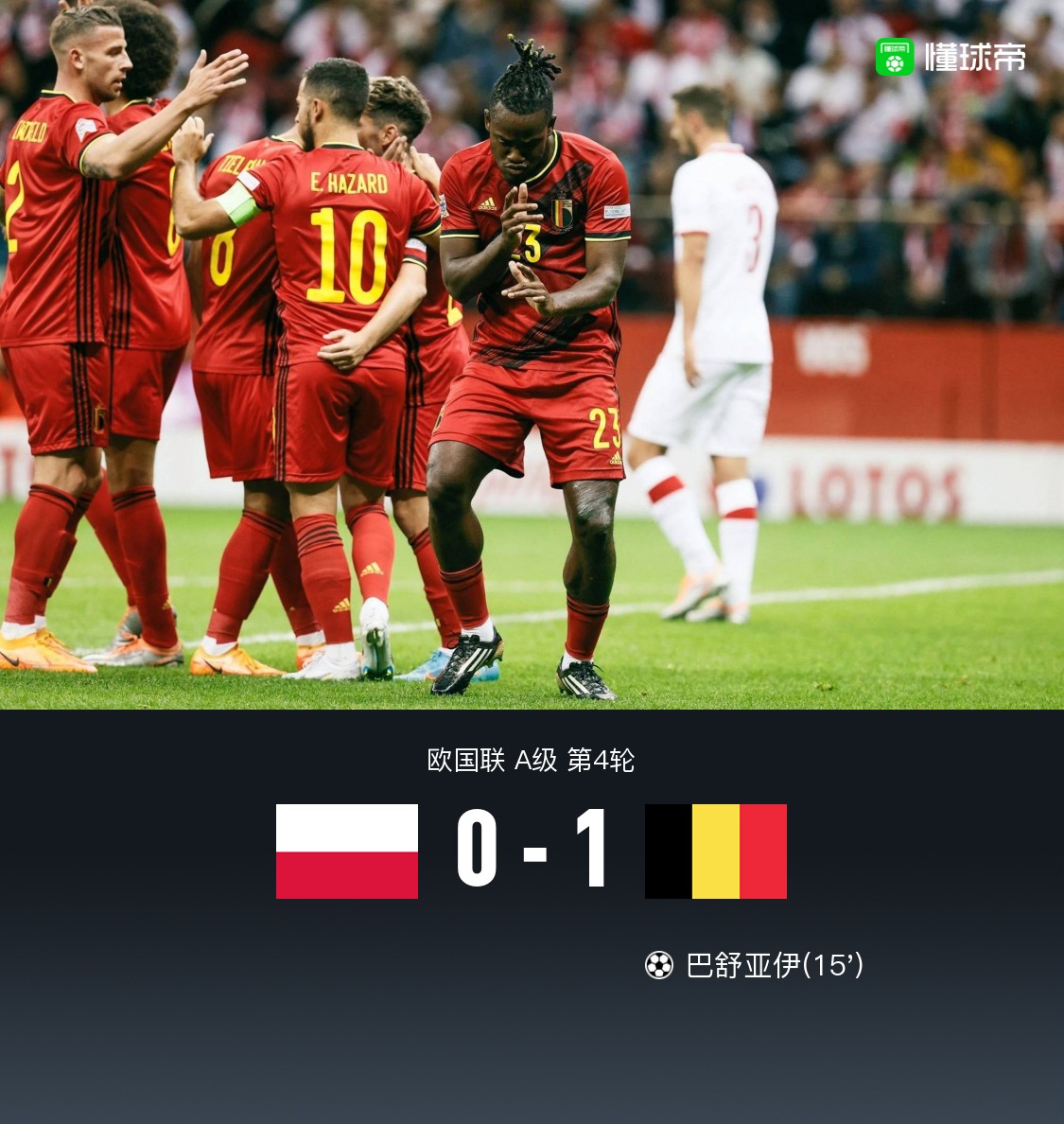 巴黎碾压波兰,贝林厄姆关键制胜 巴黎碾压波兰,贝林厄姆关键制胜