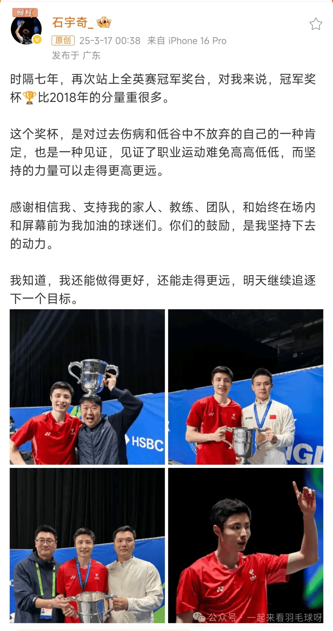 印度队轻取德国队,石宇奇惊艳四座 印度队轻取德国队,石宇奇惊艳四座